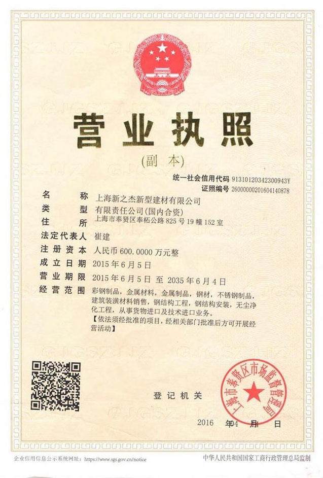 三證合一（營業(yè)執(zhí)照、組織機構(gòu)代碼證、稅務(wù)登記證）