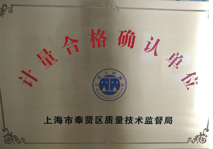 榮譽資質(zhì)