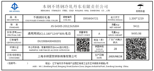 無錫不銹鋼板價格,201不銹鋼,無錫不銹鋼,304不銹鋼板,321不銹鋼板,316L不銹鋼板,無錫不銹鋼板 無錫不銹鋼板價格,201不銹鋼,無錫不銹鋼,304不銹鋼板,321不銹鋼板,316L不銹鋼板,無錫不銹鋼板